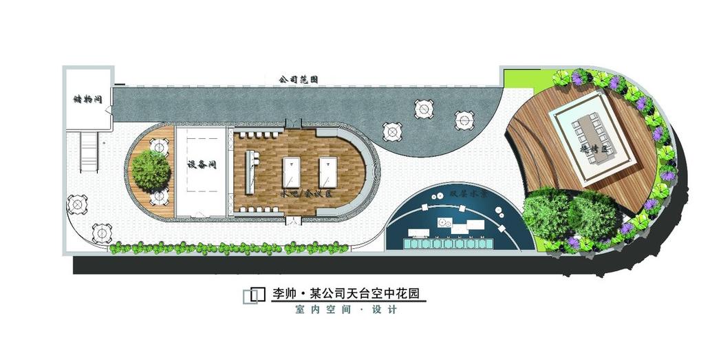 现代创意风格公司露台平面设计规划图装修效果图设计大全