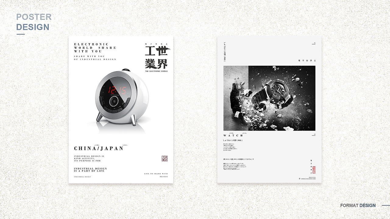 平面设计/版面板式/排版设计/极简风/网页海报/工业产品设计/广告杂志/UI界面设计|平面|海报|有时有风 